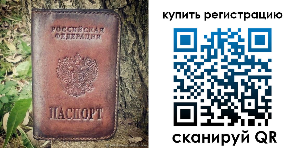 прописка гарантия в Сыктывкаре