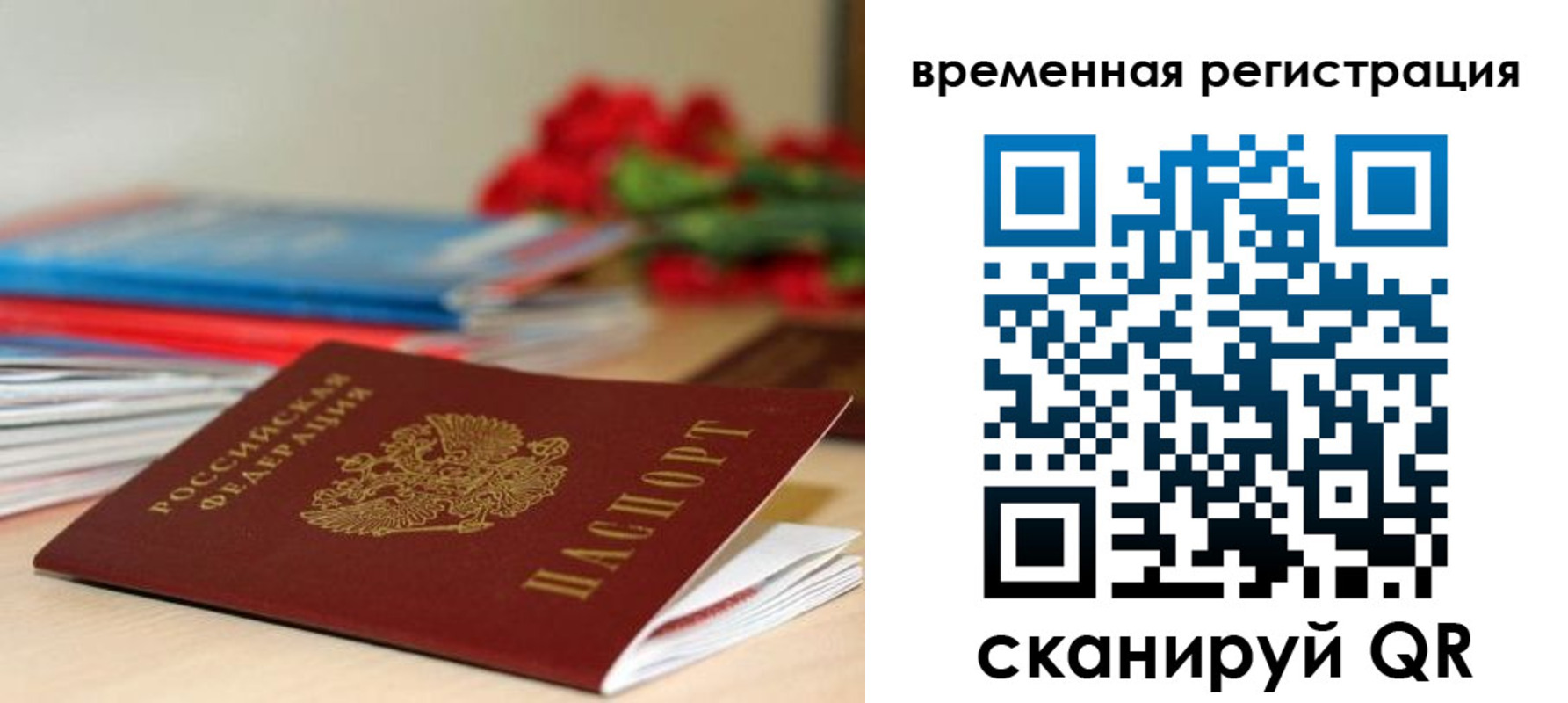 временная регистрация адрес в Сыктывкаре