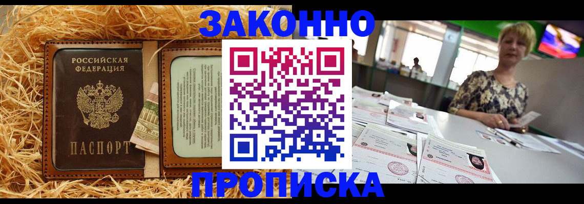 временная регистрация для всех в Сыктывкаре