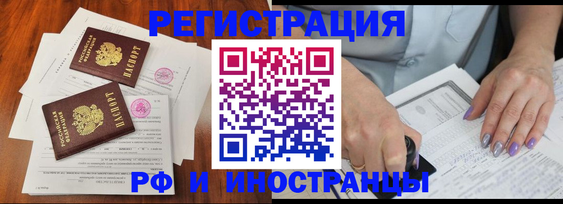 временная регистрация надежно в Сыктывкаре