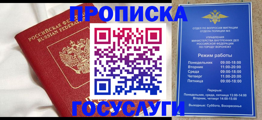 прописка в квартире в Сыктывкаре