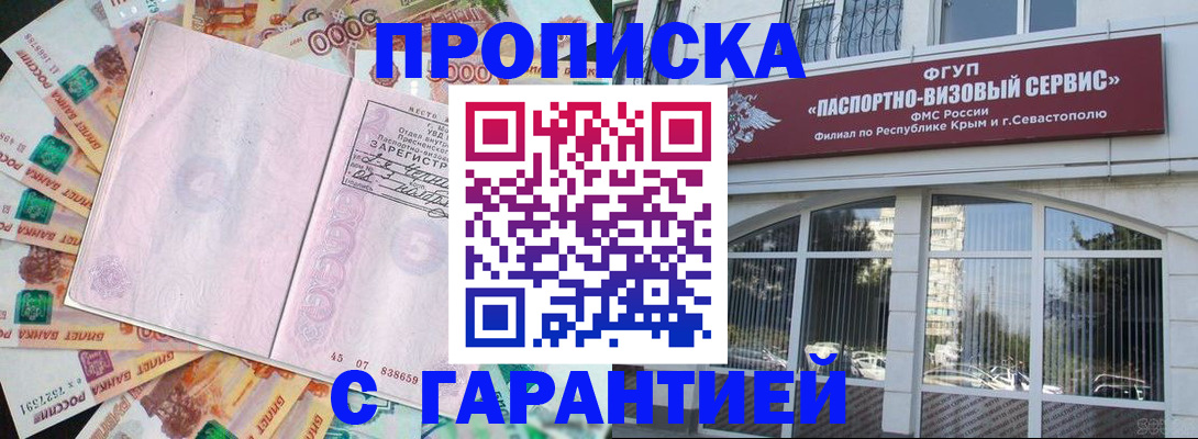 временная регистрация в квартире в Сыктывкаре