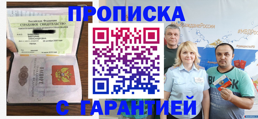 прописка поиск в Сыктывкаре