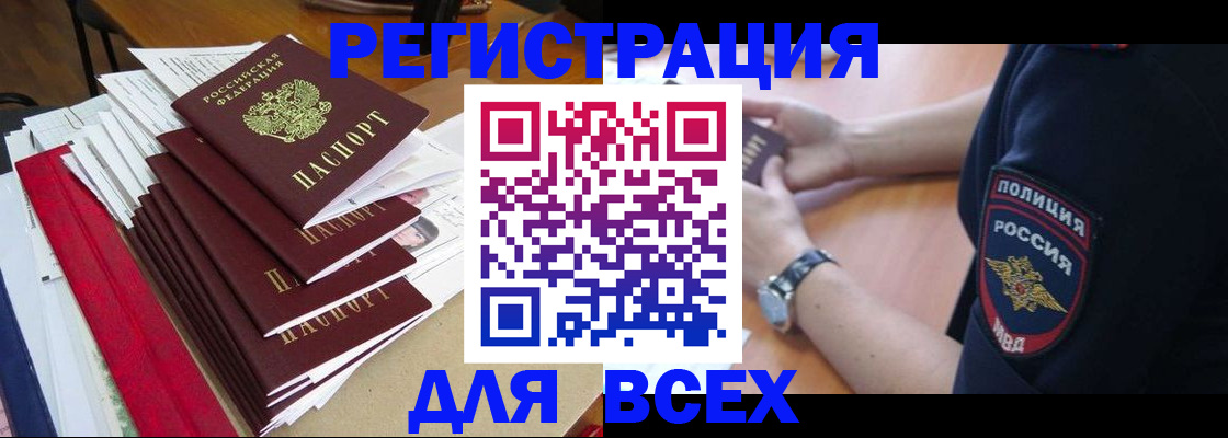 прописка для военкомата в Сыктывкаре