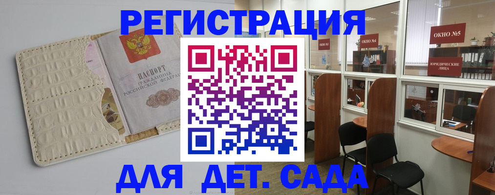 прописка 2025 в Сыктывкаре