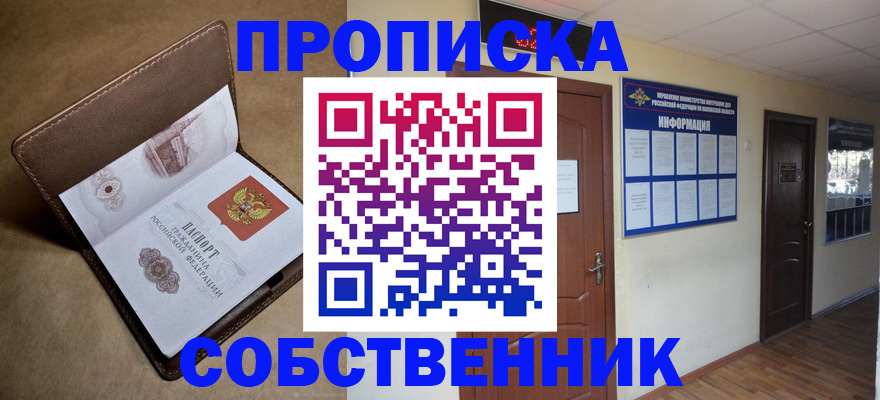 временная регистрация адрес в Сыктывкаре