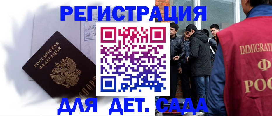 прописка для школы в Сыктывкаре