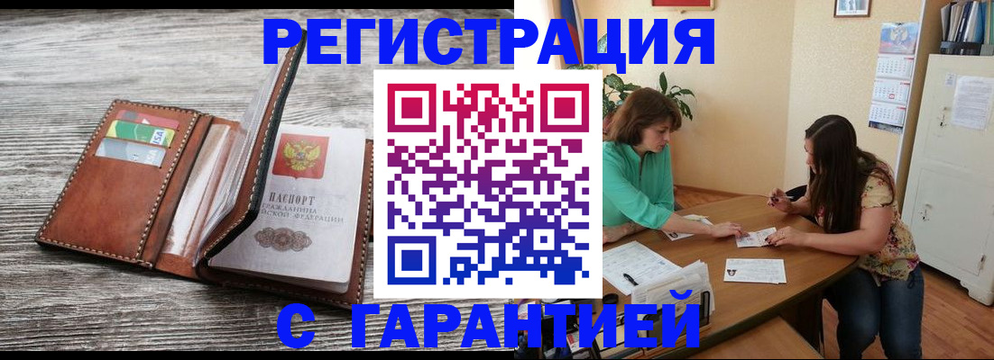 временная регистрация купить в Сыктывкаре